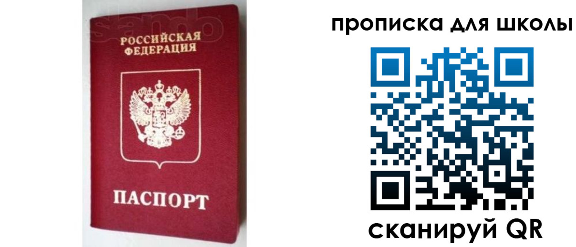 временная регистрация в квартире в Болотном