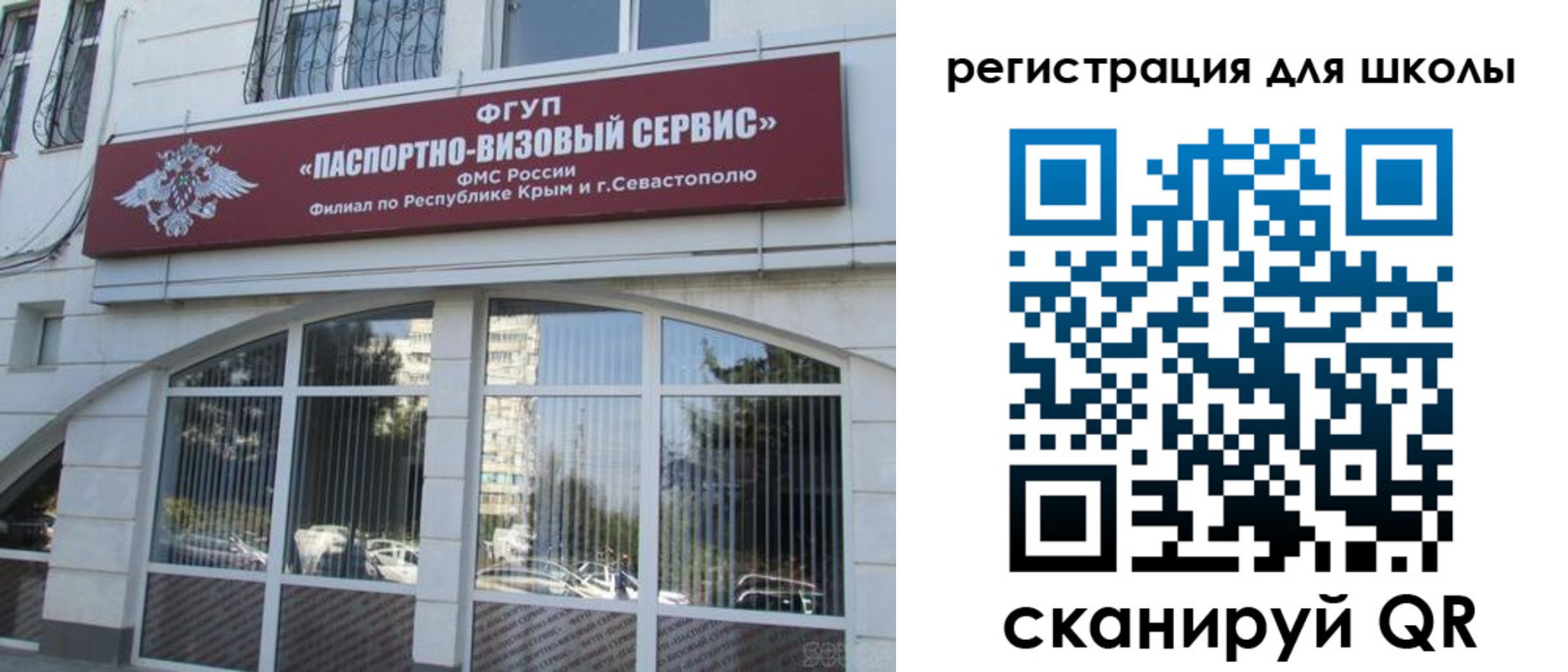 временная регистрация в квартире в Болотном