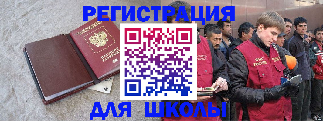 прописка в квартире в Болотном