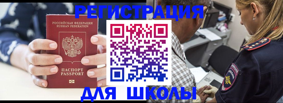 прописка поиск в Болотном