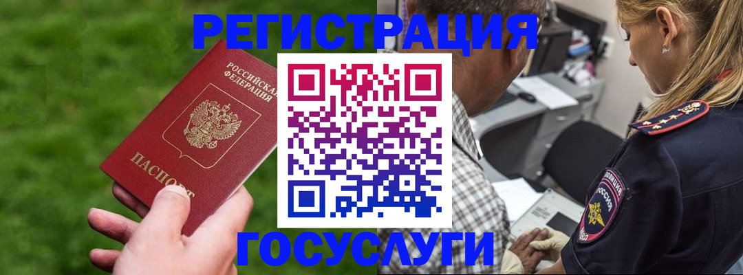 прописка 2025 в Болотном