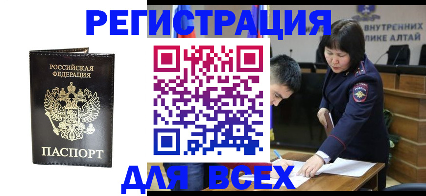 прописка поиск в Болотном