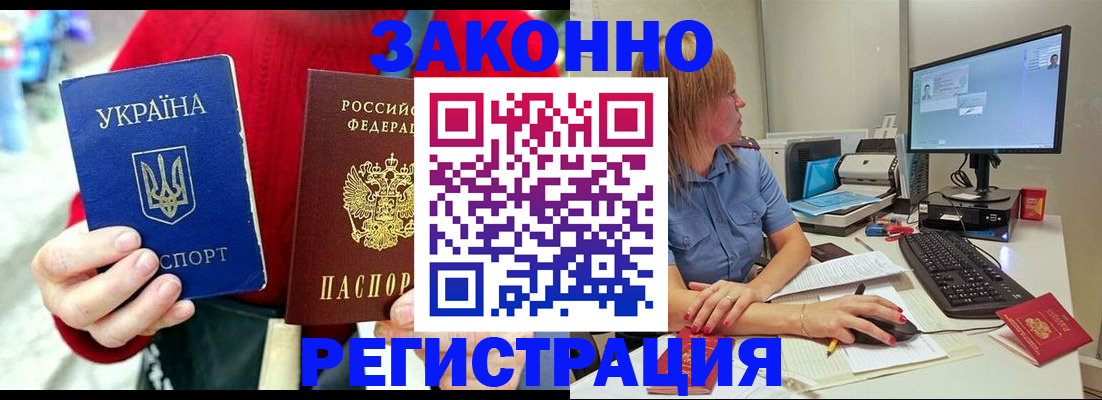 временная регистрация поиск в Болотном
